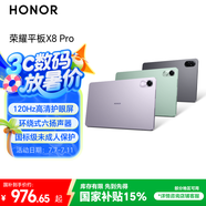 榮耀平板X8 Pro【國家補貼】11.5英寸平板電腦8+256GB 120Hz高刷護(hù)眼屏 全金屬輕薄機身天青色