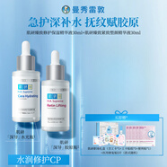 曼秀雷敦（Mentholatum）肌研深導(dǎo)精華緊致保濕修護面部舒緩雙抗精華液膠原小白瓶 60ml
