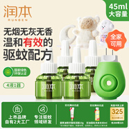 潤本（RUNBEN）電蚊香液驅(qū)蚊液蚊香液120晚45ml×4瓶+1器驅(qū)蚊