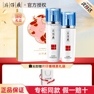 片仔癀靈芝臻養(yǎng)抗皺緊致套裝禮盒補水保濕護膚品送女友媽媽情人節(jié)禮物 靈芝彈潤禮盒【水+乳液】