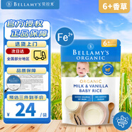 貝拉米（Bellamy's）澳洲進(jìn)口有機(jī)高鐵米粉寶寶輔食營養(yǎng)米糊含益生元 香草米粉6+保質(zhì)期26年10月  125g*1袋