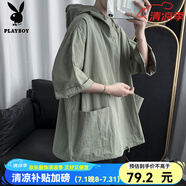 花花公子（PLAYBOY）夏季薄款七分袖外套男連帽寬松ins港風(fēng)潮牌痞帥7分中袖襯衫防曬衣 綠色 S