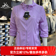 牧高笛防曬衣女夏季戶外防風(fēng)防紫外透氣連帽輕薄皮膚衣運(yùn)動外套登山服 ZW20216016夢幻紫 L/165cm