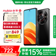 努比亞小牛 手機(jī) 一億像素高清主攝 5000mAh大電池 5G全網(wǎng)通手機(jī) 拍照手機(jī) 學(xué)生機(jī) 老年人手機(jī) 8GB+256GB 玄采