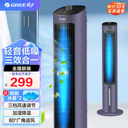 格力（GREE）冷風扇塔式空調(diào)扇強力制冷水冷塔扇遙控冷風機家用冰晶制冷機冷氣扇單冷水空調(diào)移動小空調(diào)家用臥室 重磅新品/輕音低噪KS-04S65g【極光紫】