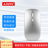 AJIUYU 藍(lán)牙鼠標(biāo)平板電腦鼠標(biāo)手機(jī)藍(lán)牙鼠標(biāo)筆記本藍(lán)牙鼠標(biāo)通用智能電視充電無線鼠標(biāo)充電辦公鼠標(biāo) 太空銀【藍(lán)牙+無線2.4G】雙模鼠標(biāo) 華為平板榮耀暢玩M3青春版M2/T1等系列
