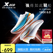 特步（XTEP）特步160X 6.0跑鞋男子馬拉松競速碳板減震跑步鞋運動鞋
