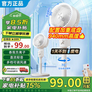 【品質(zhì)推薦】空氣循環(huán)扇家用電風(fēng)扇靜音立式落地風(fēng)扇制冷空調臥室桌面臺扇輕音宿舍床頭一級能效 【電機升級】大風(fēng)力+凈化負離子-機械款