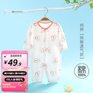 婧麒嬰兒連體衣夏裝新生男女寶寶夏季衣服純棉薄款空調(diào)服爬服夏天 小愛(ài)心 66cm