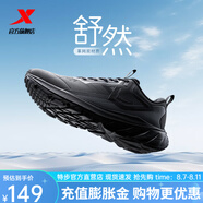 特步（XTEP）【門店同款】舒然跑步鞋男秋冬新款輕質(zhì)運(yùn)動鞋耐磨休閑軟底跑鞋男 黑/木炭灰（革面） 44
