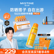 蜜絲婷防曬次拋美白防曬霜女抗光老敏感肌可用1ml*30+小黃噴100ml