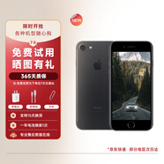 蘋果7 Apple iPhone7 蘋果7二手 二手蘋果 手機 磨砂黑 128G【更換電池100%】 9成新
