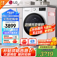 LG13公斤全自動滾筒洗衣機智能直驅(qū)變頻 蒸汽除菌除螨 14分鐘快洗筒清潔羊毛柔洗大容量家用節(jié)能超薄 【線下同款大容量】13公斤洗衣機FCY13Y4W