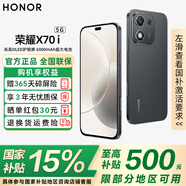 榮耀X70i 【國家補貼15%】新品5G手機  一億像素 AI拍照鍵 大屏AI 高亮OLED護眼屏 超輕薄 絨黑色 8GB+256GB 官方標(biāo)配