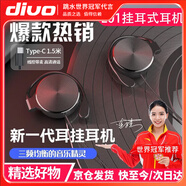 DIVO有線(xiàn)耳機掛耳式Type-C插頭帶麥克風(fēng)有線(xiàn)耳麥辦公室電競專(zhuān)用加長(cháng)線(xiàn)1.2米筆記本手機游戲通用2合一