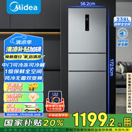 美的（Midea）三門249家用電冰箱小型三開門風冷無霜變頻一級能效多門宿舍租房以舊換新MR-249WTPE【國家補貼】