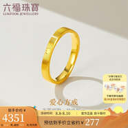 六福珠寶七夕禮物 足金愛(ài)心小方戒實(shí)心情侶黃金戒指計(jì)價(jià) 17號(hào)-約4.33克