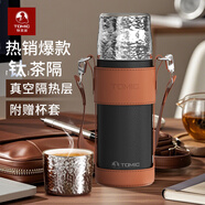 特美刻（TOMIC）保溫杯情侶鈦茶隔陶瓷內膽 燜茶水杯冰花紋禮物黑色帶杯套420ml
