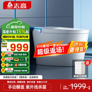 志高（CHIGO）小白鯨智能馬桶一體機紫外線(xiàn)殺菌虹吸馬桶自動(dòng)翻蓋無(wú)水壓限制坐便 標配白【腳感沖水+不限水壓】 250/300/350/ 400mm 坑距下單備注