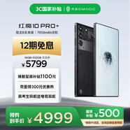 努比亞（nubia）紅魔10 Pro+ 16GB+512GB氘鋒透明暗夜 驍龍8至尊版移動(dòng)平臺(tái) 1.5K屏下攝像旗艦游戲手機(jī) 國家補(bǔ)貼
