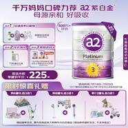 a2奶粉 澳洲紫白金版 DHA 幼兒配方牛奶粉3段(1歲以上) 900g