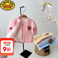 G.DUCKKIDS嬰兒衣服秋冬保暖一體絨男女寶寶加絨小開衫外套嬰幼兒小披肩上衣 桔粉色 阿寶一體絨開衫 80 cm 10-15個(gè)月