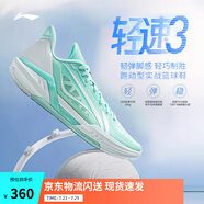 李寧輕速3丨beng輕彈科技籃球鞋男鞋輕量高回彈支撐穩(wěn)定場地運動鞋 島嶼藍(lán)/標(biāo)準(zhǔn)白-3 42