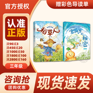 萬物復(fù)書25暑二升三年級組合 格林童話精編美繪版 安徒生童話美繪精編版安徒生著 稻草人精編彩圖版葉圣陶著 寶葫蘆的秘密名家經(jīng)典美繪版張?zhí)煲碇?班班共讀老師推薦童書 三年級正版贈導(dǎo)讀單 《稻草人》《寶葫