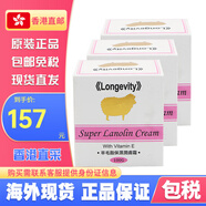 萬(wàn)寧（mannings）香港直郵新西蘭Longevity羊毛脂保濕潤膚霜維E滋潤保濕面霜100g 羊毛脂保濕潤膚霜100g*3盒