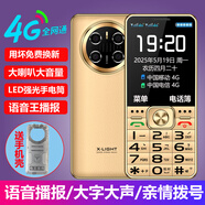 華（HUVVEI）為新上市老人機(jī)超長(zhǎng)待機(jī)5G全網(wǎng)通老人專用手機(jī)大屏大字大聲按鍵直板老年手機(jī)帶支付功能機(jī)譽(yù)國(guó)威品牌 金色 適用華為同型號(hào)type-c充電口 4G全網(wǎng)通版 可用移動(dòng)聯(lián)通電信4G 5G電話卡