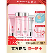 美膚寶自然白爽膚水柔膚水保濕補水乳液護膚品化妝品提亮膚色 潔面+水+乳液+精華液