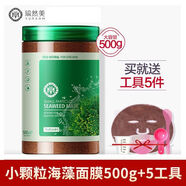 官方百億貼瑜然美yuranm小顆粒海藻面膜補(bǔ)水保濕平衡水油曬后 500g5件套