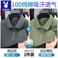 花花公子高端100%純棉t恤男士2025夏季Polo衫短袖翻領(lǐng)寬松爸爸裝全棉體恤 深灰+草綠【純棉兩件裝】 M 體重90-120斤