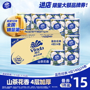 維達（Vinda）有芯卷紙 藍色經(jīng)典4層140克*24卷 山茶花香 衛生紙卷筒紙紙巾整箱