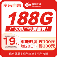中國(guó)聯(lián)通流量卡19元/月全國(guó)通用超大流量5G手機(jī)卡電話卡學(xué)生卡非無(wú)限永久流量套餐