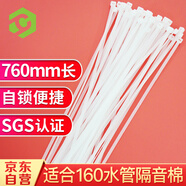 彩弘 4.8*760mm*50支白色自鎖式尼龍扎帶大號 綁160下水管隔音棉專用