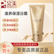 瑪麗艷滋潤爽膚水150ml滋潤水保濕修護完美爽膚水 保濕日霜
