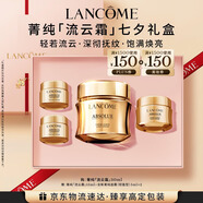 蘭蔻菁純流云霜30ml抗皺緊致玻色因面霜油皮生日禮物效期至2026/8/1