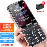 紐曼（Newman）T90超級快充老人機5050毫安電池超長待機超大聲音大按鍵大字體老年機功能機五年延保三年只換不修