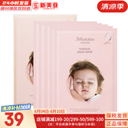 JMsolution肌司研JM面膜貼肌司妍急救針劑玻尿酸蜂蜜白蠶絲學(xué)生男女貼片式補(bǔ) JM嬰兒水庫(kù) 補(bǔ)水保濕面膜10片 10片