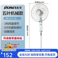 永生（eosin）電風扇落地扇家用風扇大風強力立式節(jié)能省電搖頭靜音電扇宿舍 DL1817 機械【白色 帶定時】