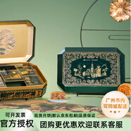中酒優(yōu)選廣州中國大酒店月餅禮盒雙黃白蓮蓉五仁悅享貢月合家歡粵色月星光 粵色中國月餅禮盒裝680g5枚裝