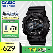 卡西歐（CASIO）G-SHOCK 暗夜之光黑武士運動(dòng)防水男士腕表電子手表 GA-110-1BDR