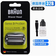 博朗（BRAUN）S3系剃須刀刀頭網(wǎng)罩3010 3020 3040 3080 3000s32B330 340s-4 3040s 3050cc 送油+毛刷