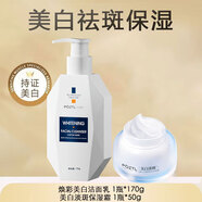 POZTL男士護(hù)膚品美白男士專用變白男生生日禮物男士禮物高檔實(shí)用套裝 220g 170g+50g