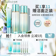 泊美（PURE＆MILD）植物菁盈粹護(hù)膚品套裝水乳緊致抗皺補(bǔ)水保濕淡紋送女友生日禮物 【2.0升級(jí)】水乳眼霜(水潤(rùn)型)