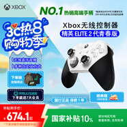 微軟Xbox無線游戲手柄 Elite 2精英2代二代 白色青春版 無線控制器 藍牙 PC/平板/手機 Steam 明末