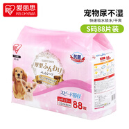 愛麗思 IRIS 寵物尿墊狗狗貓咪尿片尿不濕狗廁所尿布S碼88片裝33*44cm