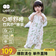 威爾貝魯（WELLBER）嬰兒睡袋前4后2兒童竹棉紗布分腿睡衣寶寶夏季防驚跳包被 小兔2XL