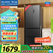 美菱（MeiLing）收納師349升一級能效雙變頻法式多門四開門冰箱家用風冷無霜節(jié)能低噪BCD-349WP9CX國家補貼